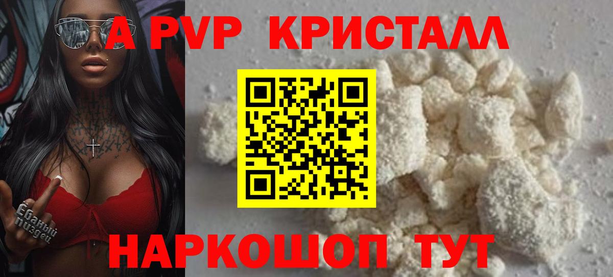 Кирово-Чепецк  А ПВП  Вход с VPN  APVP Crystall 