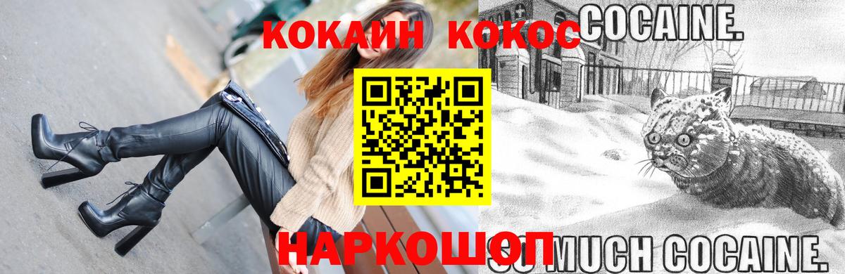 COCAIN VHQ  Вход с VPN  Кирово-Чепецк  Кокаин Колумбийский 