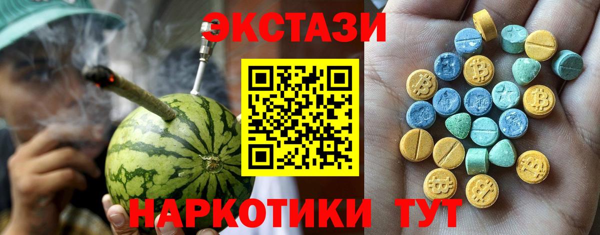 Ecstasy 280 MDMA Кирово-Чепецк
