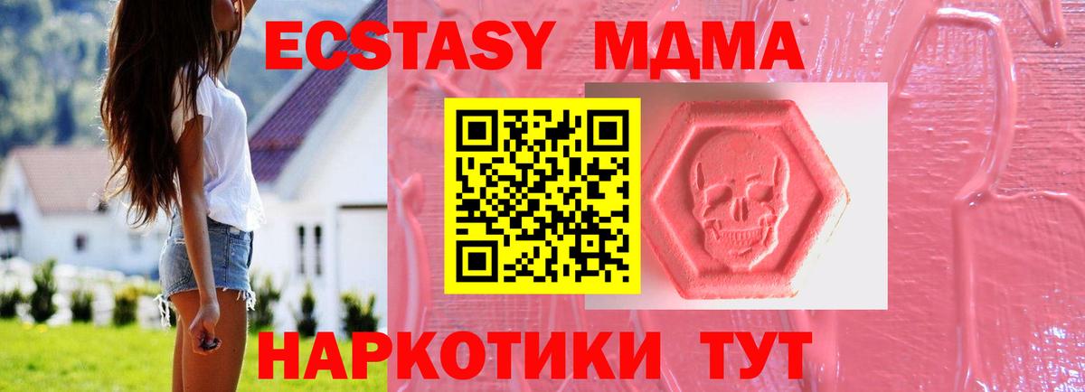 Кирово-Чепецк  ЭКСТАЗИ 280 MDMA  Вход с VPN  Ecstasy  ЭКСТАЗИ диски 