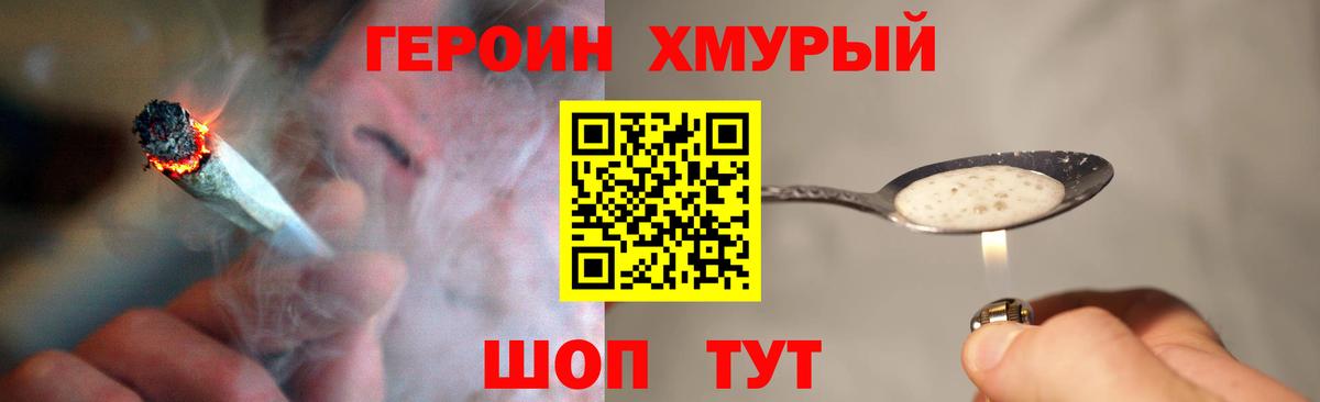 ГЕРОИН герыч  Вход с VPN  Кирово-Чепецк 