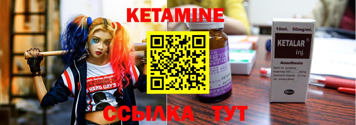 КЕТАМИН VHQ Кирово-Чепецк