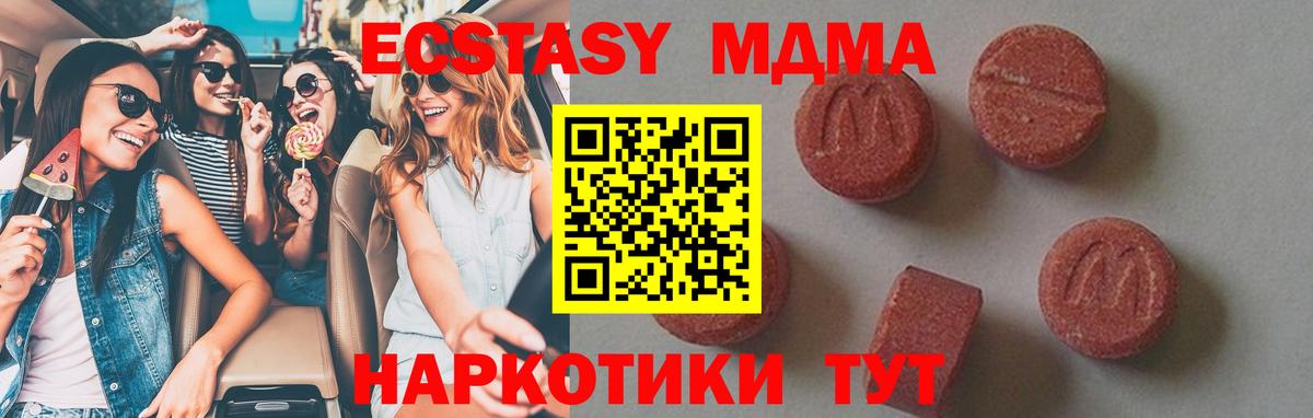 MDMA кристаллы  MDMA кристаллы  Вход с VPN  Кирово-Чепецк 