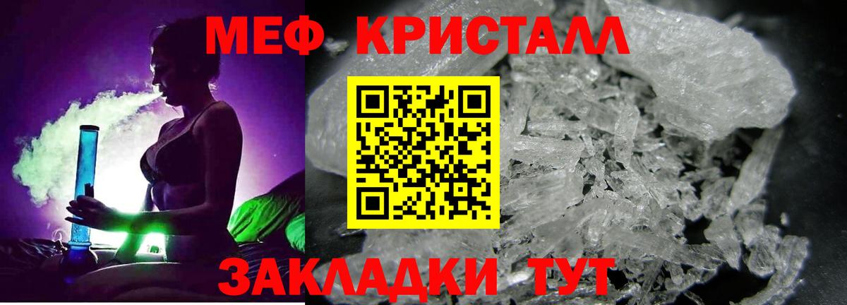 Кирово-Чепецк  Мефедрон mephedrone  Мефедрон 4 MMC  Мефедрон  Вход с VPN 