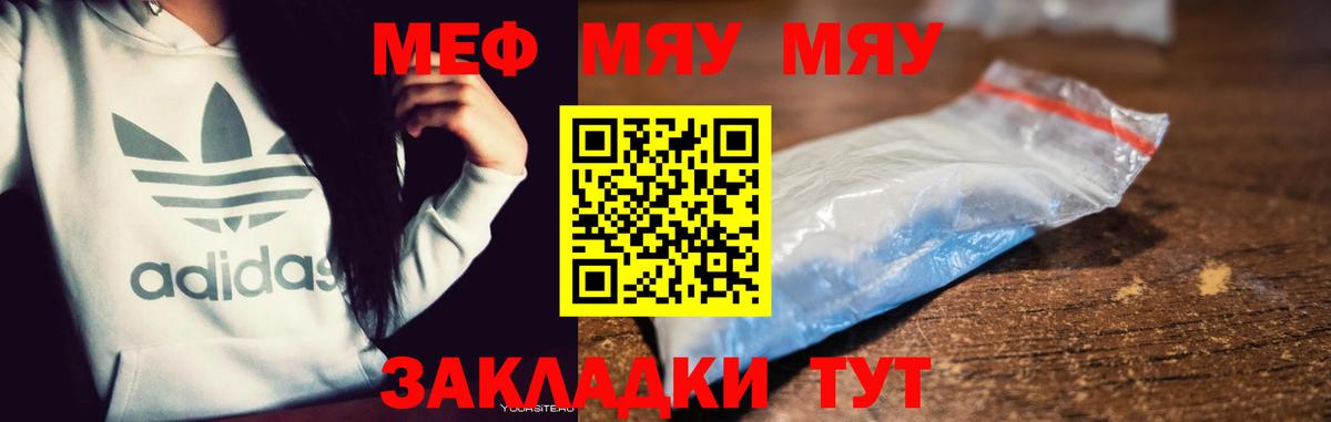 Меф мука Кирово-Чепецк