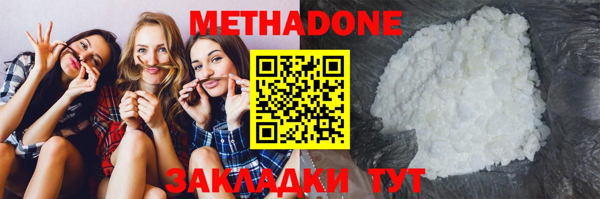 hydra ONION  МЕТАДОН мёд  Вход с VPN  МЕТАДОН белоснежный  Кирово-Чепецк 