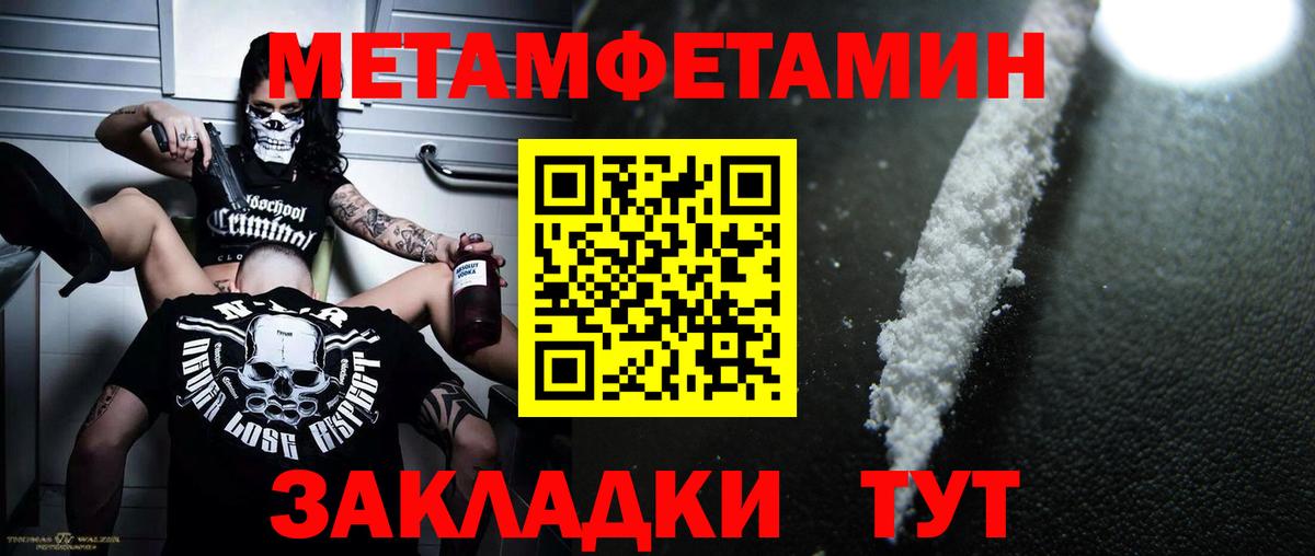 Первитин пудра  Вход с VPN  МЕТАМФЕТАМИН  Кирово-Чепецк 