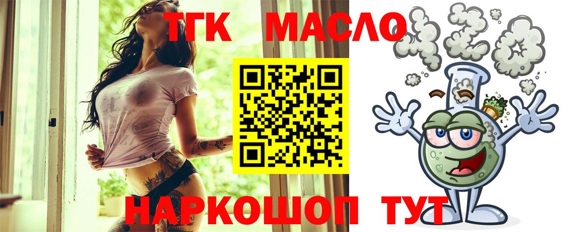 ОМГ ОМГ онион  Вход с VPN  Кирово-Чепецк  ТГК THC oil 
